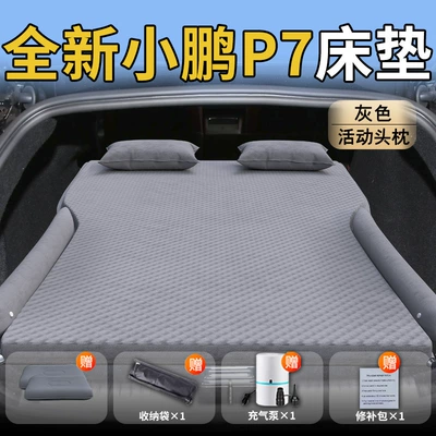 Air Bed Sleeping Artifact Foldableing — Vehicle-mounted inflatable bed - standard-xpeng-p7-exclusive-gray-active-headrest-with-polka-dot-wing-design