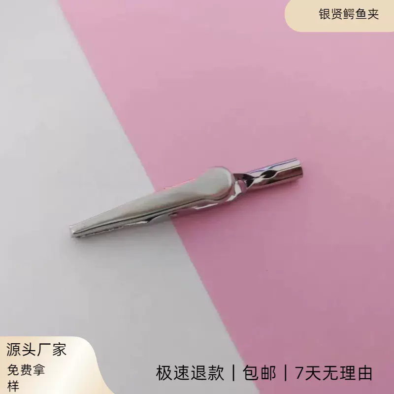 大中小鳄鱼夹子 环保镀镍电池夹5A中号鱼夹子 护套夹测试夹现货