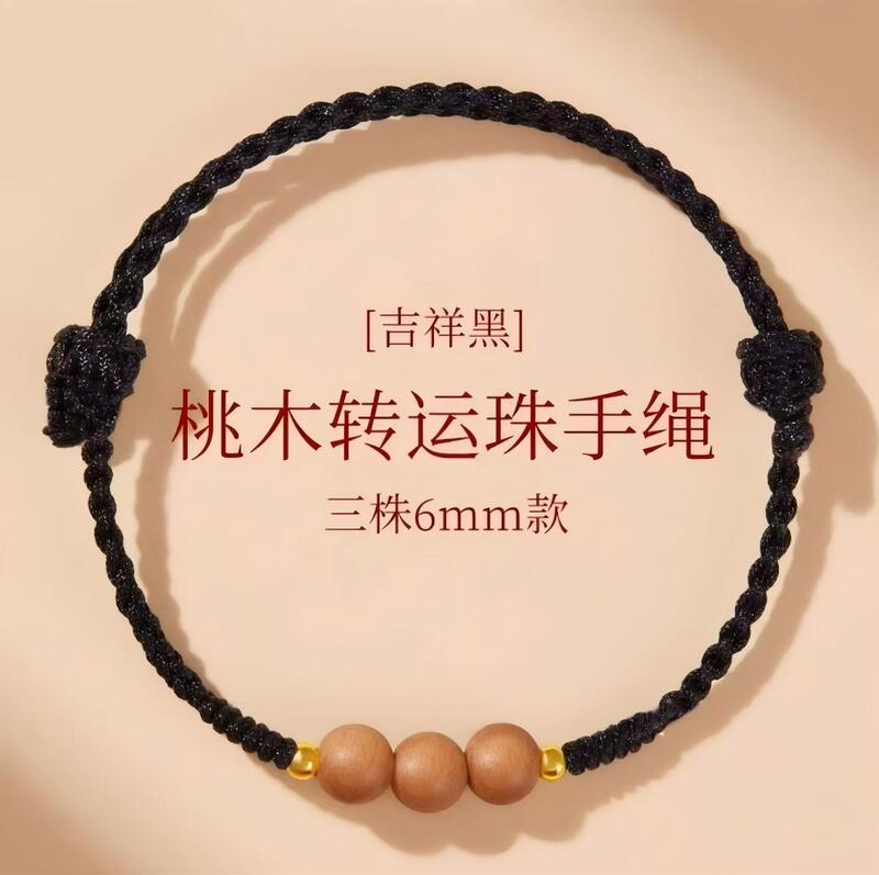 新中式手绳 桃木手绳 护身手绳宝宝女儿童国风爆款男本命年防惊吓|undefined