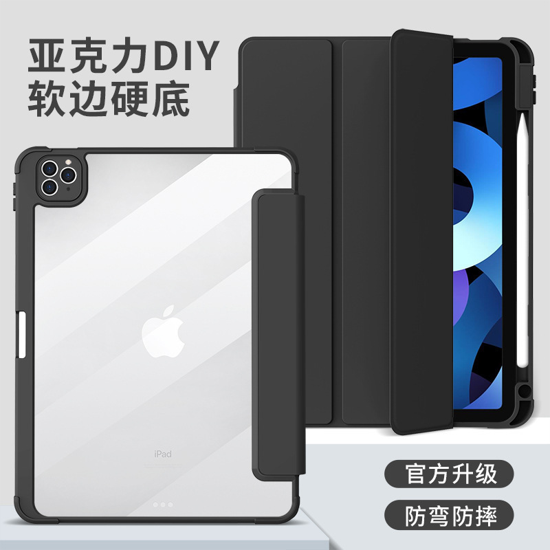 Suitable for Ipad10.2 Protective Case Acrylic with Pen Slot 2021Pro11 Model Air5/34Mini6 Soft Case 9.7