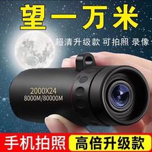 望远镜单筒高清高倍夜视成人3000米非红外线手机拍照特种兵狙击
