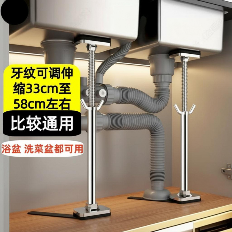 台下盆洗菜盆支撑杆不锈钢伸缩承重托架固定防脱落收纳水槽支撑架