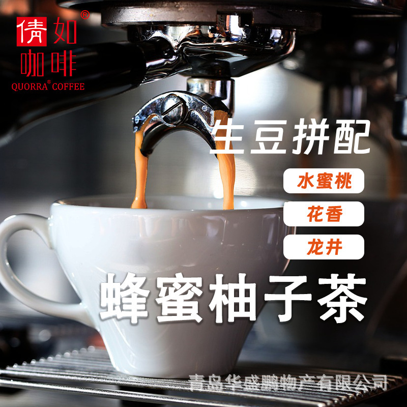 Coffee Green Beans, Green Bean Blend, Italian Coffee, Honey Yuzu Tea (Contains Gesha)
