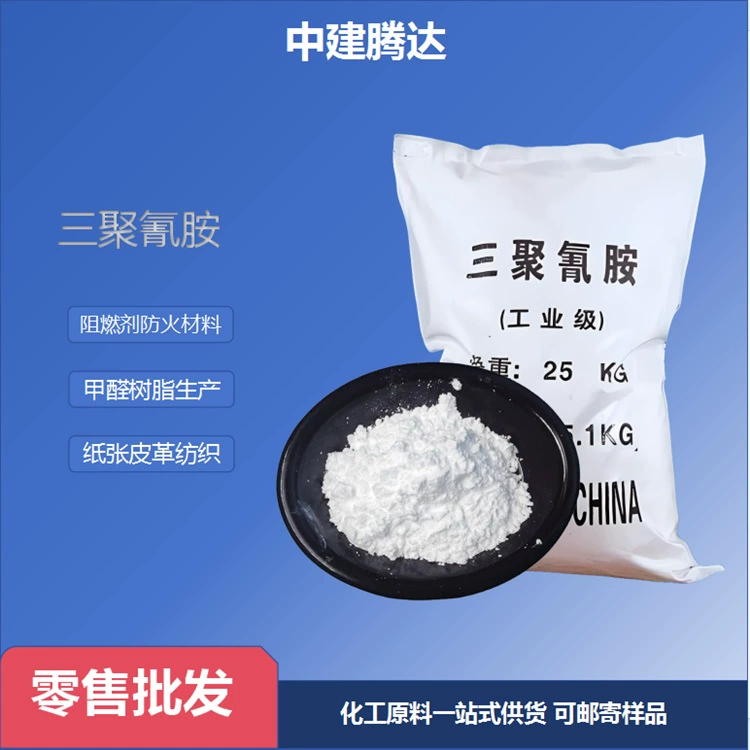 Производители меламина напрямую поставляют меламин с содержанием 99,5% для производства бумаги, огнестойких покрытий и производства клея. Большие объемы предпочтительны.