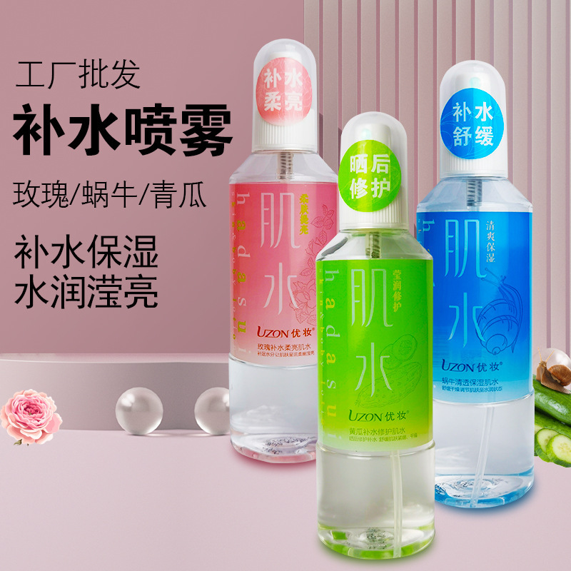 正規品の爽やかな肌の水を補充してスプレーします。|undefined