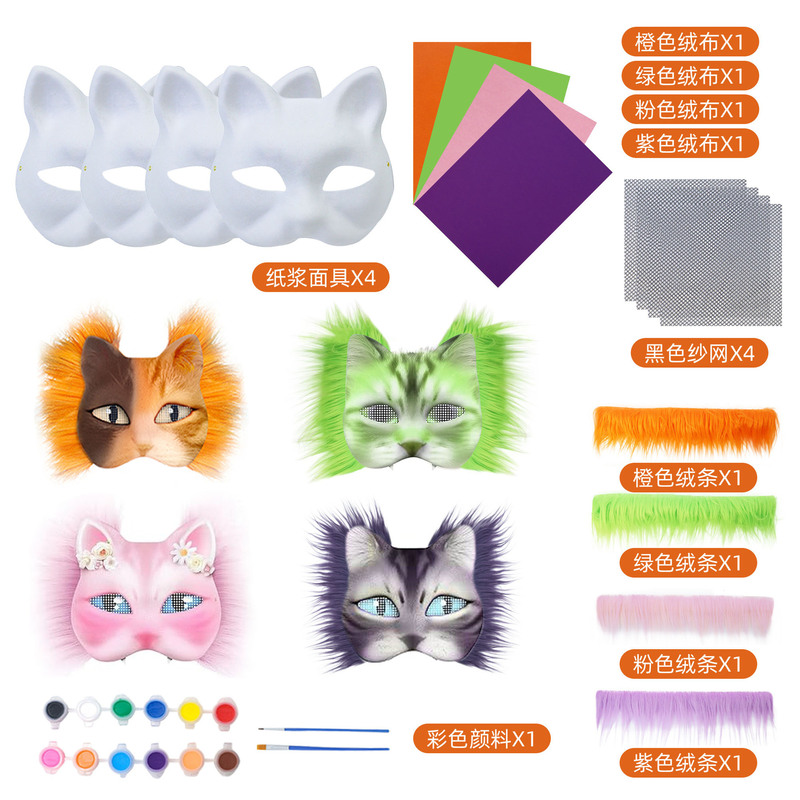 国境を越えた売れ筋 DIY ブランクペイント猫の顔セット cos 猫マスク毛付き子供用手描きプロムパーティー|undefined