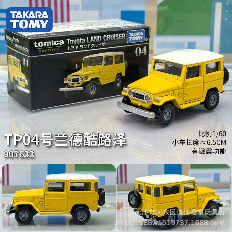 Takara tomy, alloy car, car model for boys, sports car, toy car, ambulance, police car