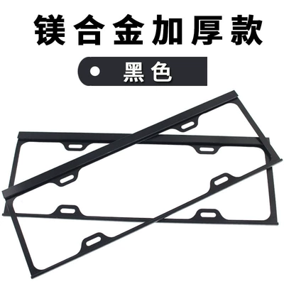license plate frame thickening – License plate holder/license plate holder - magnesium-alloy-thickening-black-to-send-accessories