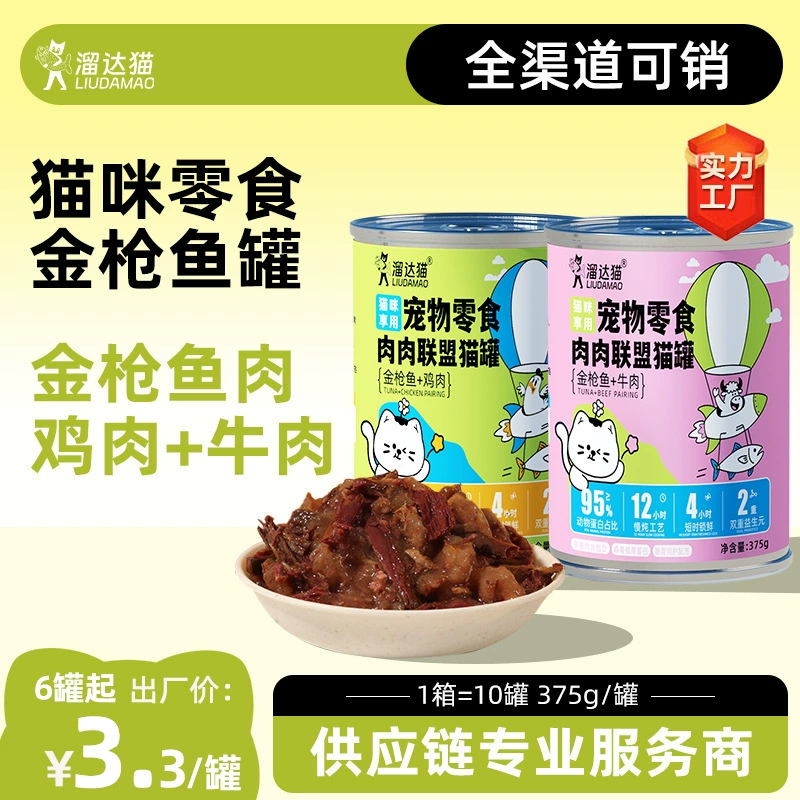Фабрика прямой консервы кошка тунец курица говядина 375 г в кошка котенок влажный корм консервы целая коробка кошка закуски