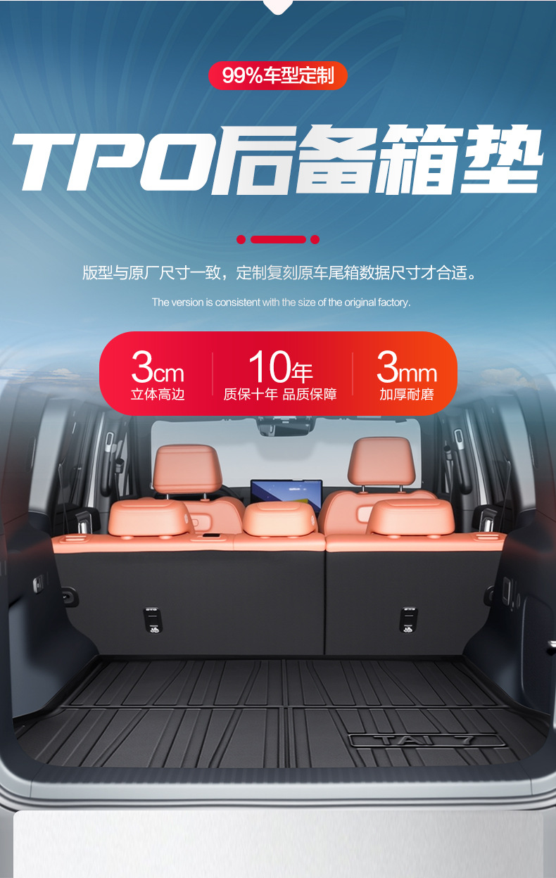 Suitable for Equation Leopard Titanium 7 Trunk Mat Car Interior Modification Accessories Decorative Accessories Special Tpe Rear Trunk Mat