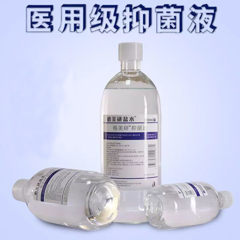 格美研100ml生理性盐水0.9氯化钠抑菌液盐水清洗液纹绣用纹眉漂唇|undefined
