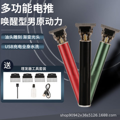 男性用多機能電気バリカン、電気シェービング、彫刻、ヘアカット、ヘッドバリカン、スタイリング、ヘアカットバリカン、ヘアカットバリカン