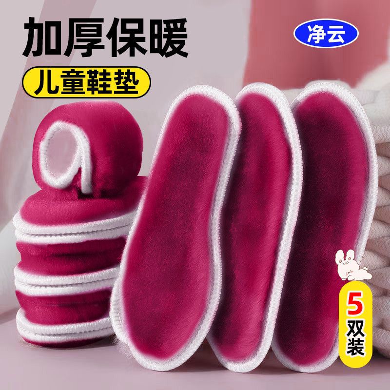 Footprint de algodón de invierno más vello, calentamiento, antiolor, absorción de sudor, desodorización, antifrío, almohadilla de felt