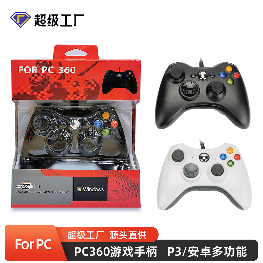 XBOX360有线游戏手柄PC360手柄X360外观手柄PC电脑/PS3/安卓手柄