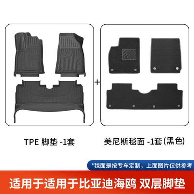 Suitable for Byd Seagull Car Floor Modelə uyğun ayaqaltı - specifically-designed-for-byd-seagull-double-layer-black-tpe-foot-pad-black-menis