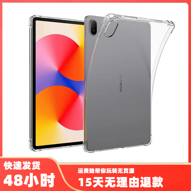 适用华为matepadse保护套2024新款11英寸平板壳全包气囊AGS6-AL00