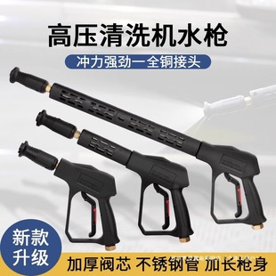 High-Pressure Water Gun Head Car Wash Machine Gun Head 380 Black Cat Cleaning Machine Nozzle Spray Gun Brush Car Wash Pump Accessories
