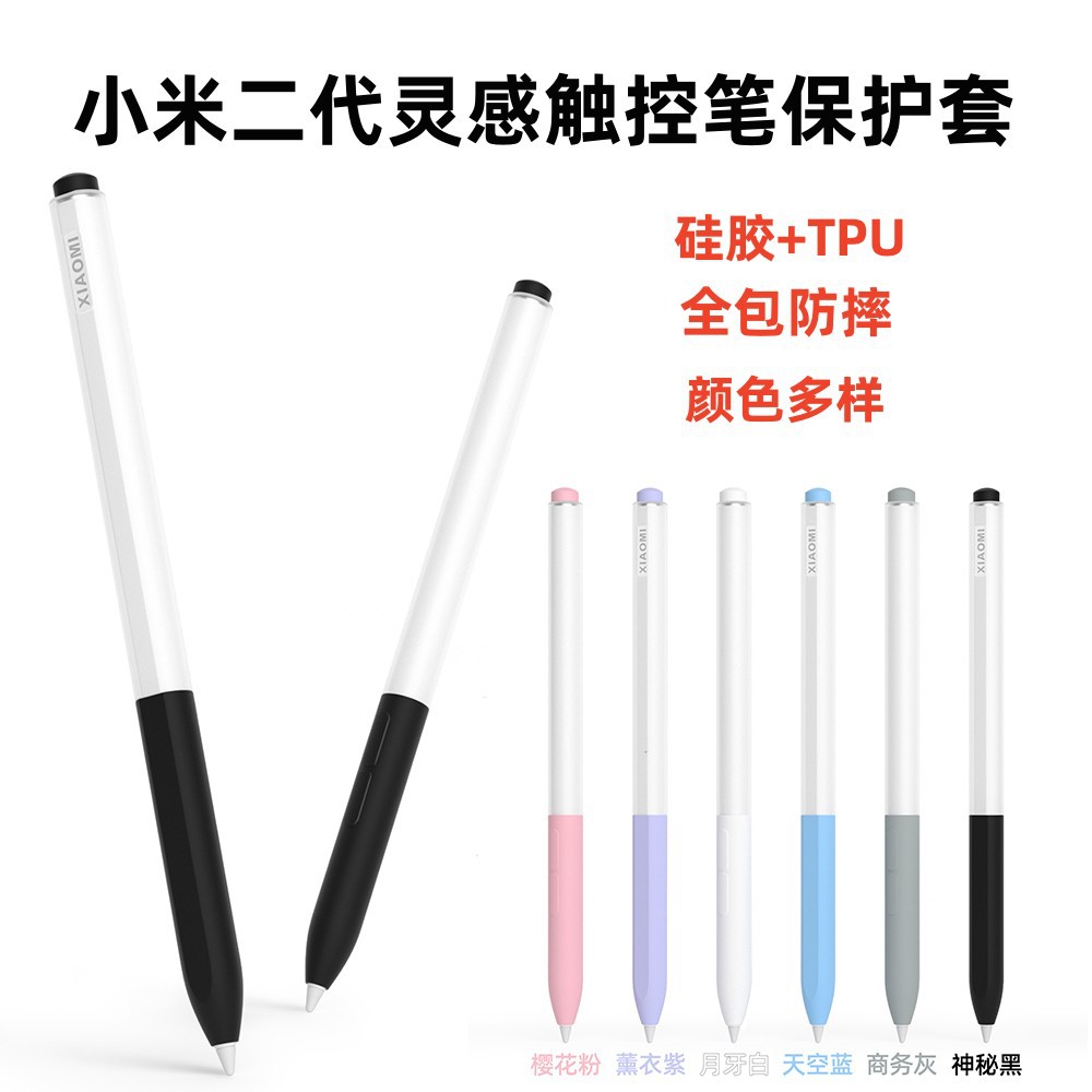 Adecuado para Xiaomi Segunda Generación inspiración pluma funda protectora condensador pluma caso Xiaomi Segunda Generación contraste color Stylus caso silicona pluma caso