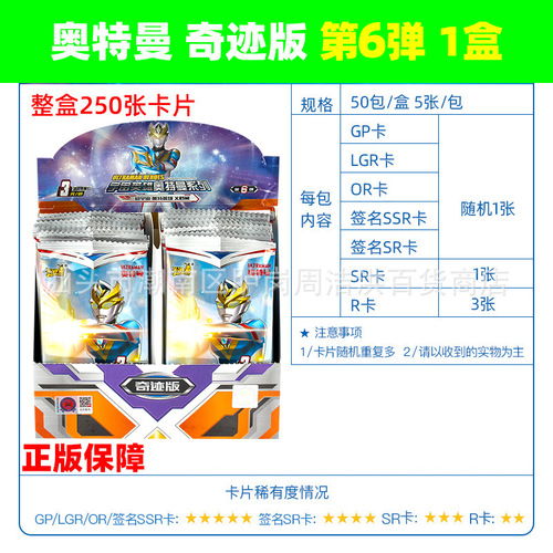 Genuine Ultraman card 10 yuan Honor version SL 7th card game gold card wholesale full set of children's toys