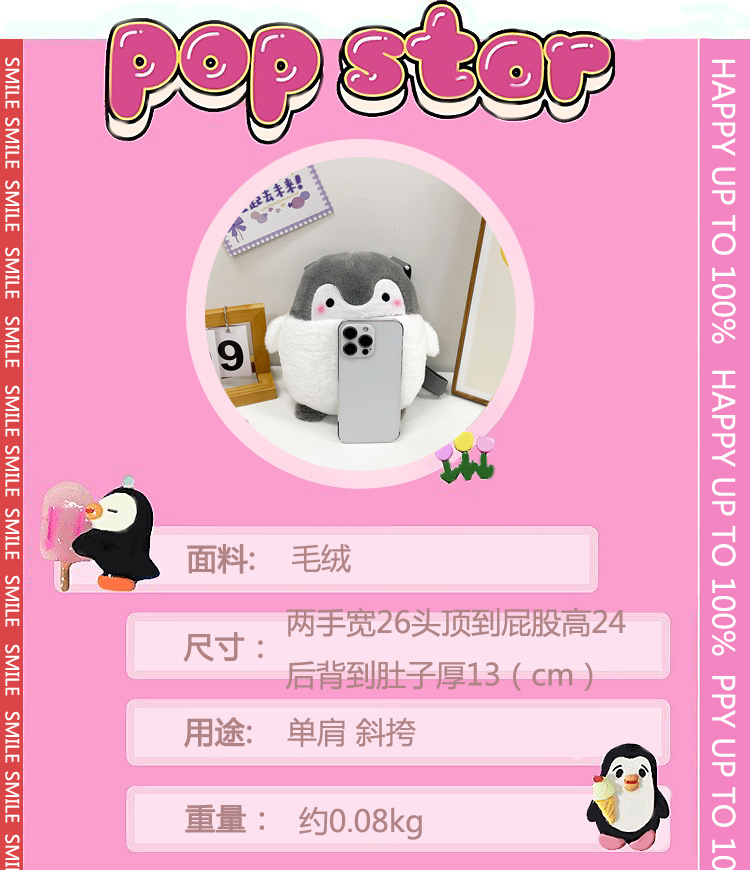 2023 Fashionable new cute cartoon children's trendy bags, plush bags, single-shoulder bags, animal bags, coin purges, and cosmetic bags Specification drawing