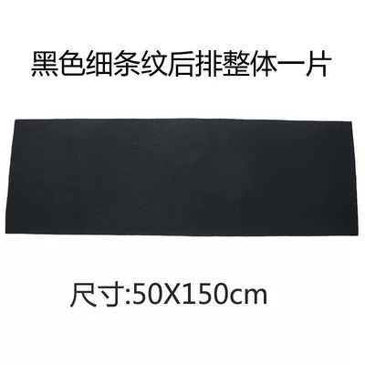 Car Carpet: layer protective mat, can be cut - black-fine-striped-rear-seat-cover-15050cm