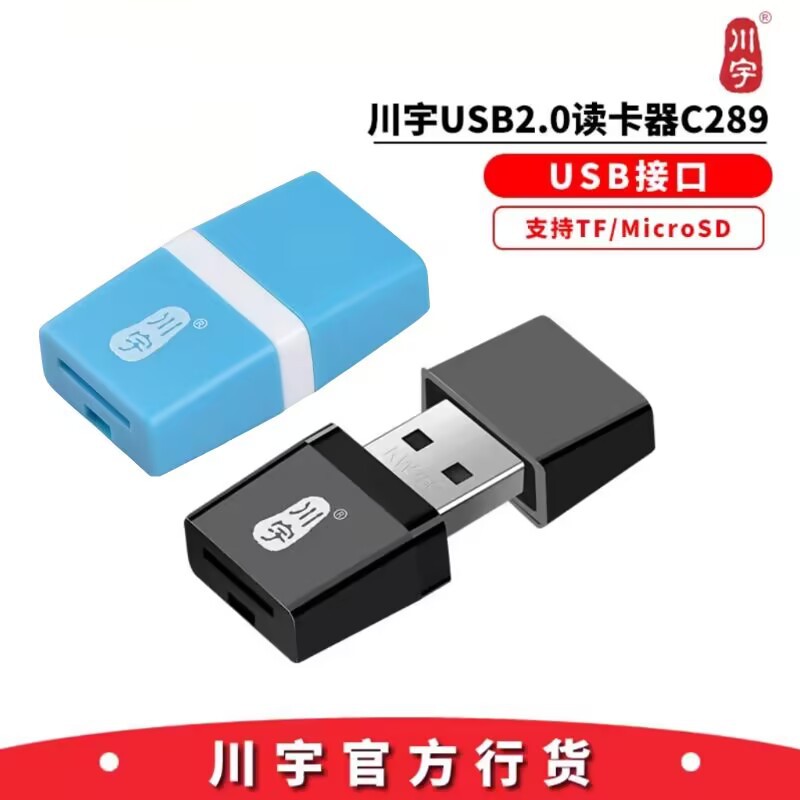 Al por mayor Chuanyu C289 teléfono móvil lector de tarjetas de memoria MicroSD mini TF lector de tarjetas 2,0 SDXC