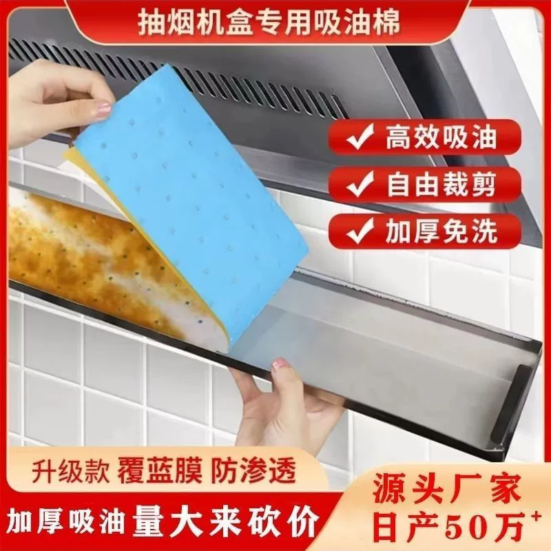 Всасывающий хлопок капота для кухни дома масляный бак специально для утолщения маслостойкой вытяжки