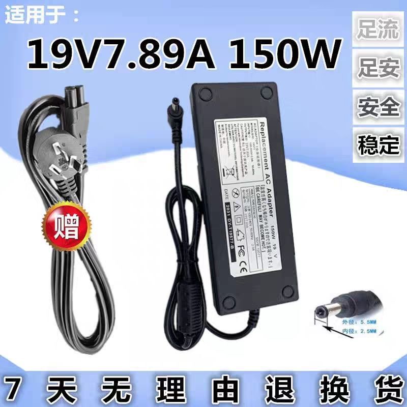 Suitable for Machenike F117-B Laptop Power Adapter Charger 19V 7.89A 150W Suitable for Machenike F117-B Laptop Power Adapter Charger 19V 7.89A 150W