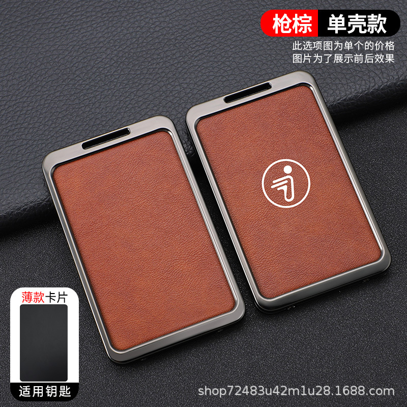 Ninebot Electric: Ninebot Electric vehicle key cover shell - brown