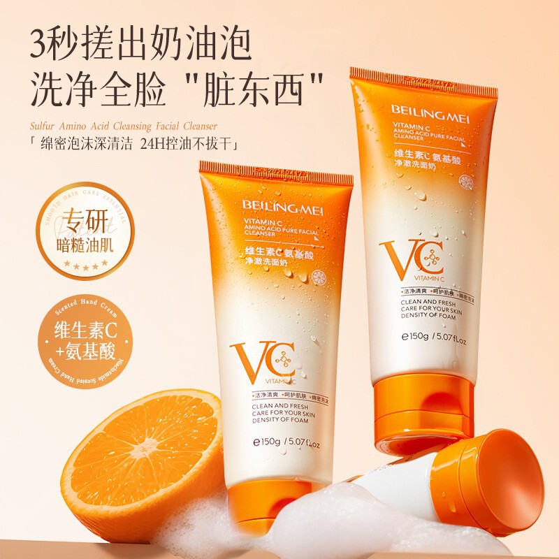 ビタミンC洗顔料、ライトイエロー、美白、オイルコントロール、保湿、ニキビコントロール、ニキビ跡除去、黒ずみ除去、毛穴縮小洗顔料|undefined