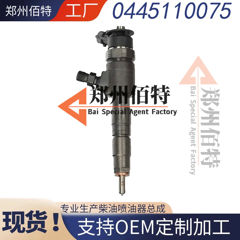 0445110694 injector assembly brand new high quality supply stable and durable