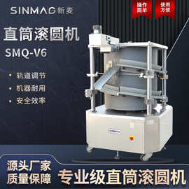SINMAG新麦面团直筒滚圆机商用SMQ-V6面包馒头包子滚圆搓圆揉团机