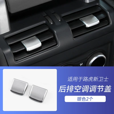 Suitable for 20-26 Models of Other Automotive Interior Supplies - rear-air-conditioning-adjusting-cover-2-of