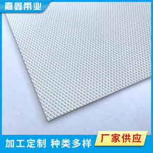 厂家直供白色PVC 钻石纹输送带 可用于带包装食品的输送