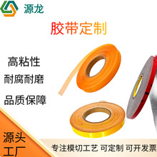 厂家直售高粘醒目柔韧性好易斯大量价格优惠不同材质胶带大厂