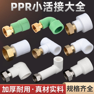 �Ӻ�PPR����^4��6��ȫ�~��ˮ����ֱ�ӏ��^��ͨ����ˮ�����20 25