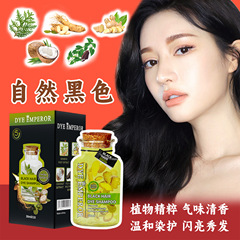 外国貿易専用dye emperor異形袋30ml植物潤い染毛剤天然無刺激