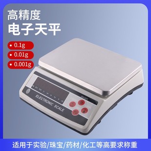 JM-C3kg5kg10kg40kg30kg0.1g��ӳ�̨�ӿ˳ӻ�������ӷ�����ƽ