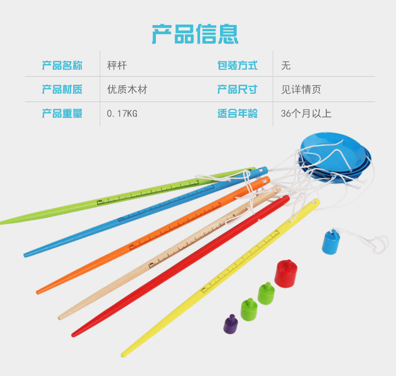 跨境木质秤杆儿童玩具木制天平秤称重教具认知工具动手摆地摊批发详情图5