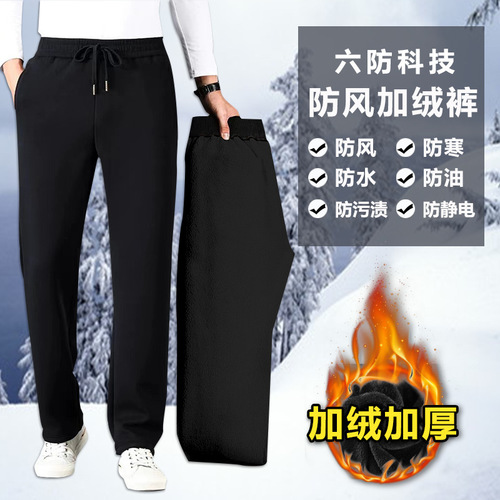 Six-proof technology plus velvet thick waterproof windproof pants Anti-static antifouling casual pants Straight pants