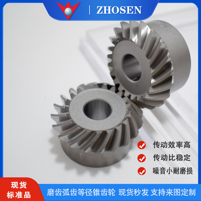 伞齿轮 SMSG伞齿轮 SMSG弧齿锥齿轮KHK弧齿齿轮 可替换品现货秒发