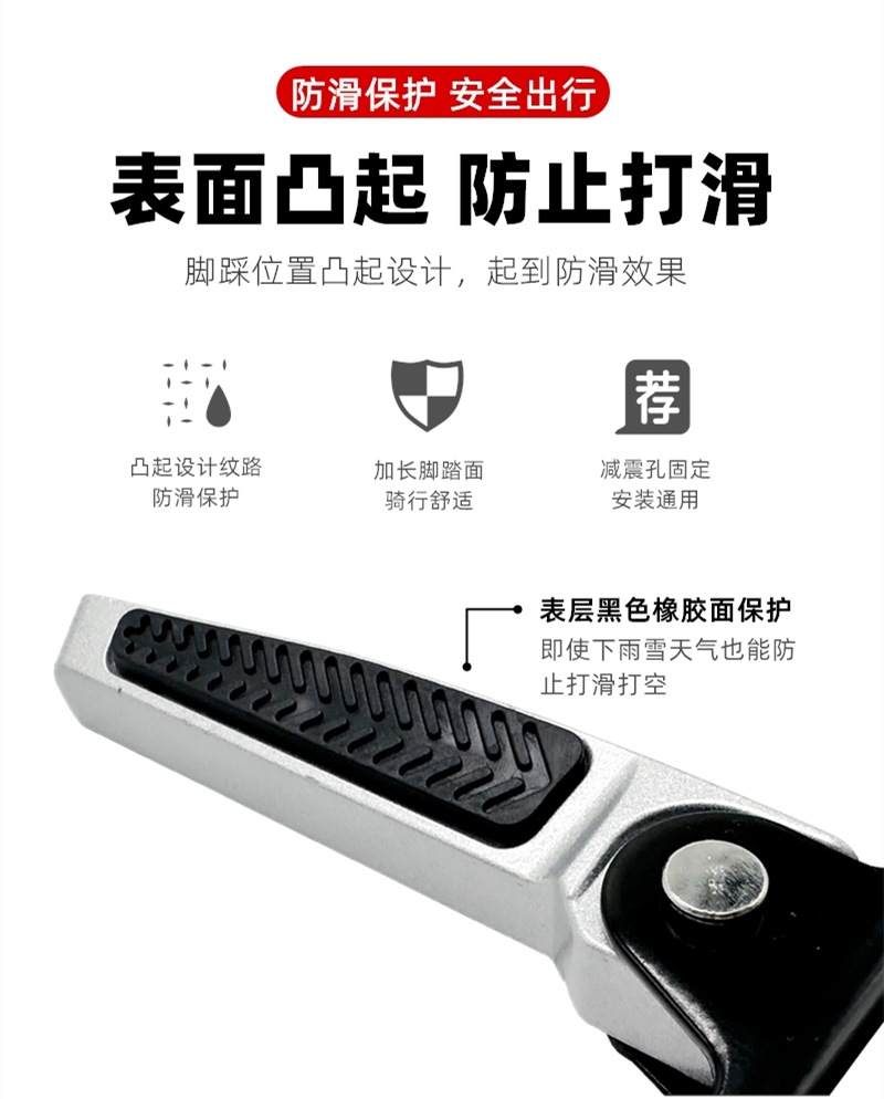 Suitable for Yadi electric vehicle E10E09 rear pedal expansion on both sides widened and lengthened foot pedal modified foot pedal