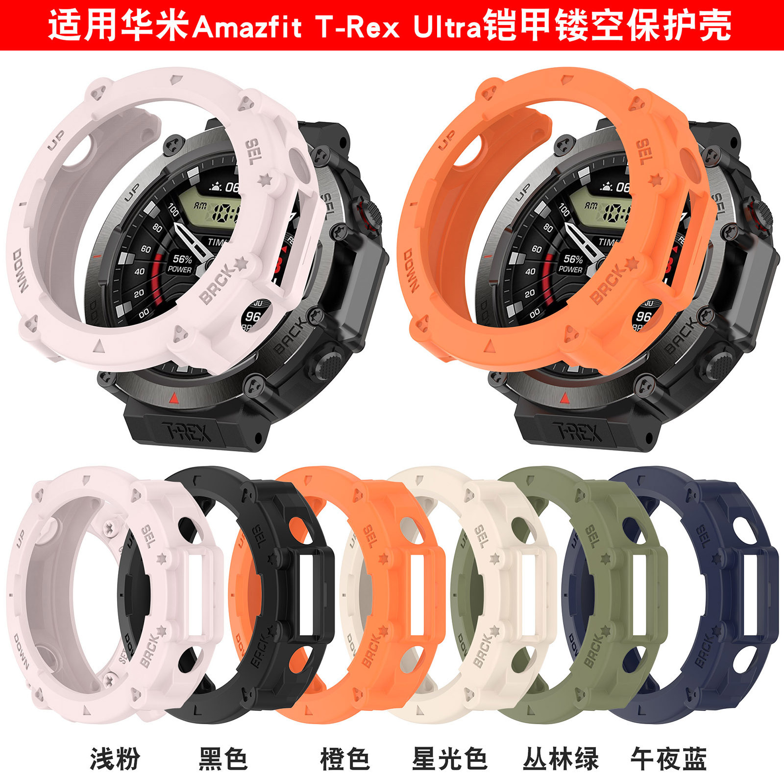 适用华米Amazfit T-Rex Ultra保护壳 A2142镂空铠甲表壳