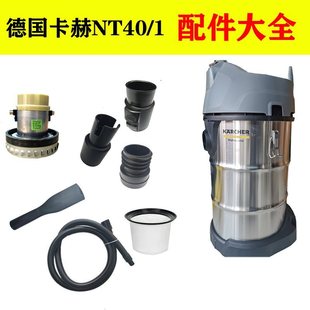 Karcher Nt40/1 Automotive Maintenance Vacuum Cleaner Vacuum Cleaner Motor Hose Flat Nozzle Accessories Collection