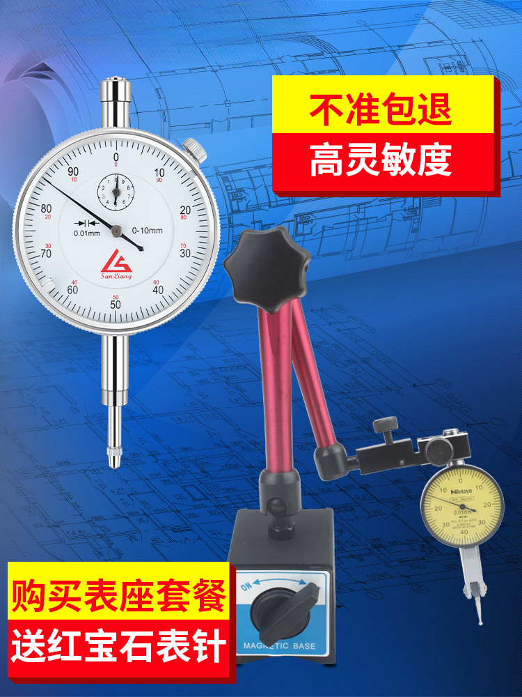 杠杆百分表一套校表头0-10mm数显千分表高精度0.001磁力磁性表座