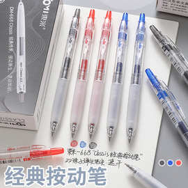 东米668双珠子弹头按动中性笔简约实用刷题笔0.5黑红蓝浓黑速干
