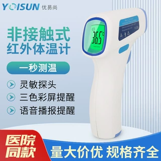 温度计