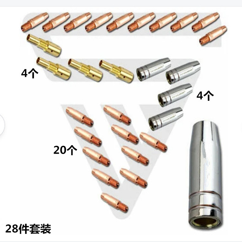 28件焊枪MB25AK25MIG配件包配件绝缘套备用套件护罩喷嘴头弹簧工