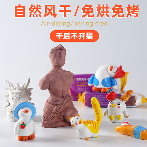 Stone plastic clay, jade clay, ceramics, no-bake shaping clay, wholesale children's handmade soft clay student sculpture clay