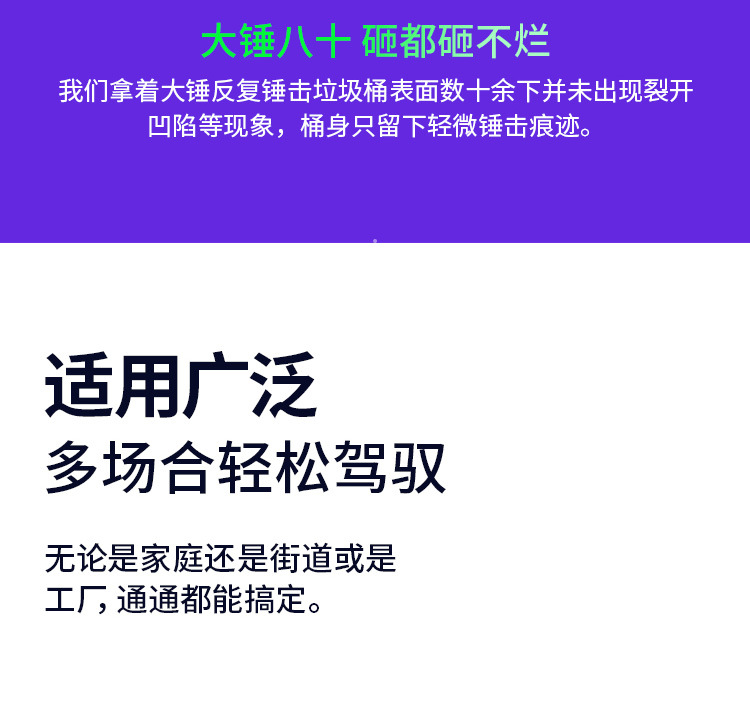中踩垃圾桶详情_11.jpg